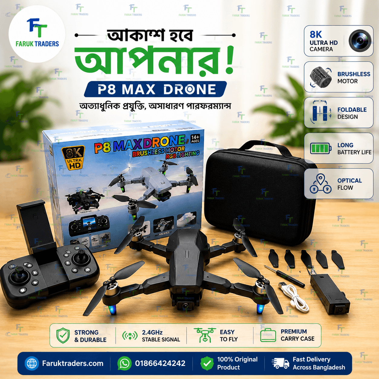 P8 MAX Drone 8K Camera Brushless Motor