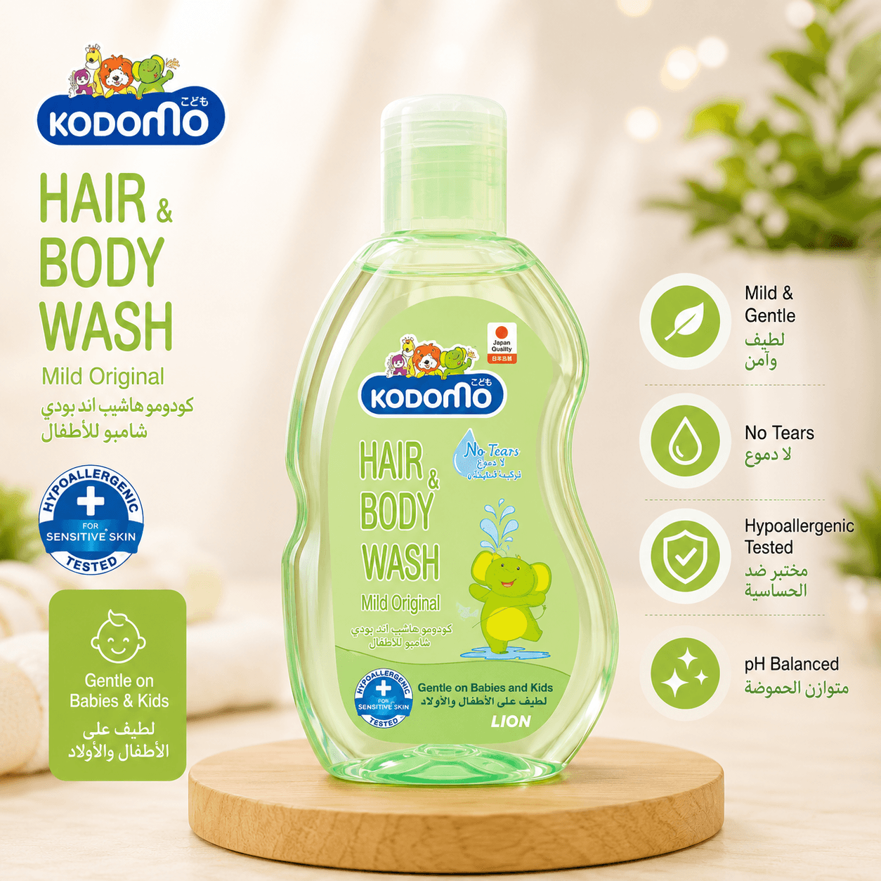 Kodomo Hair & Body Wash Mild Original 200ml with No Tears Formula for Babies and Kids